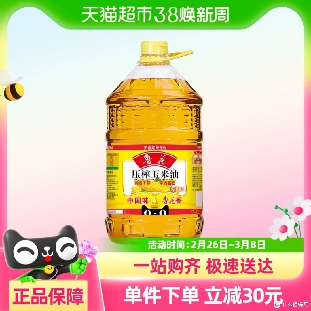 玉米油和葵花籽油的区别
