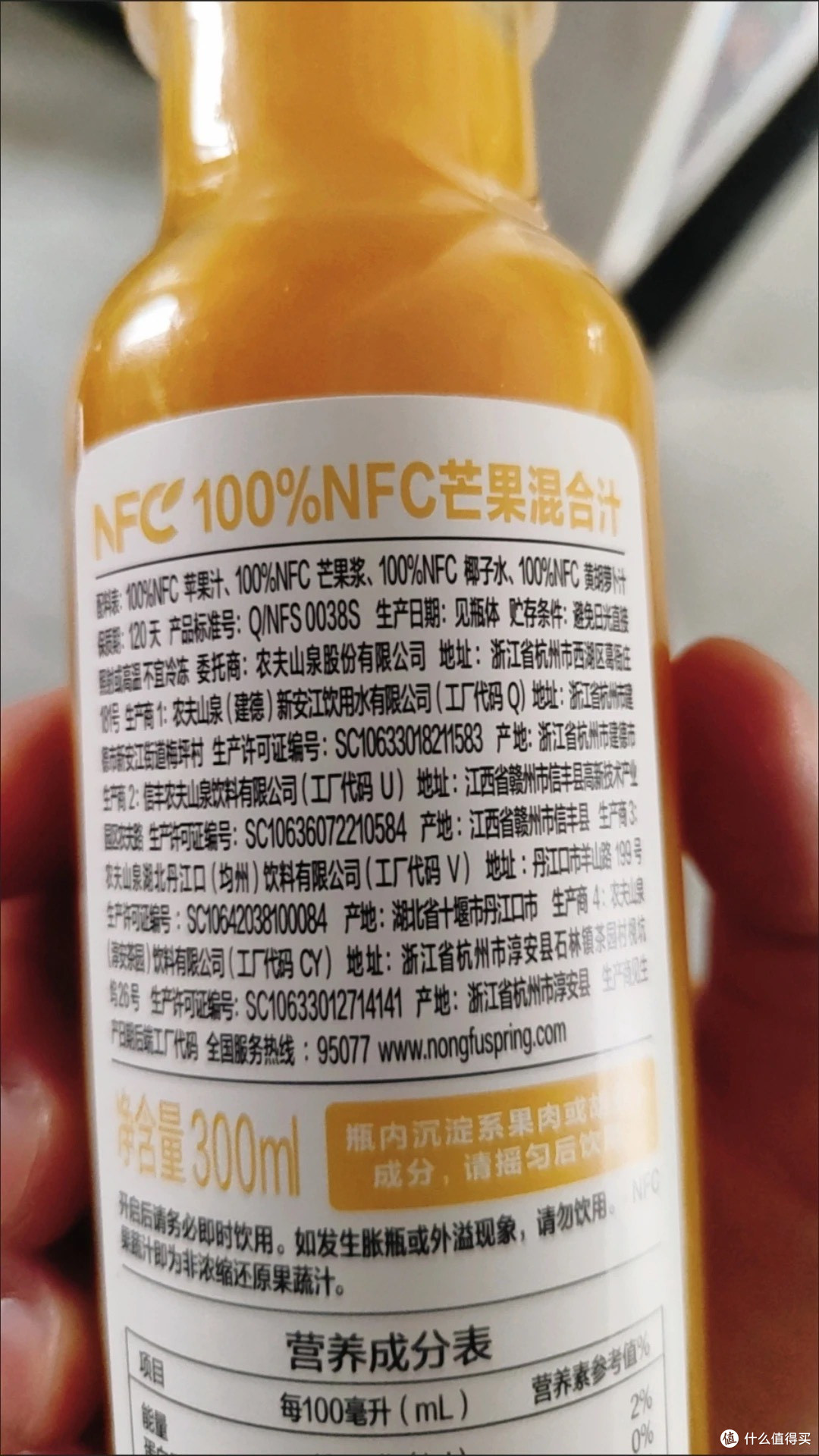 618购物节囤农夫山泉NFC果汁