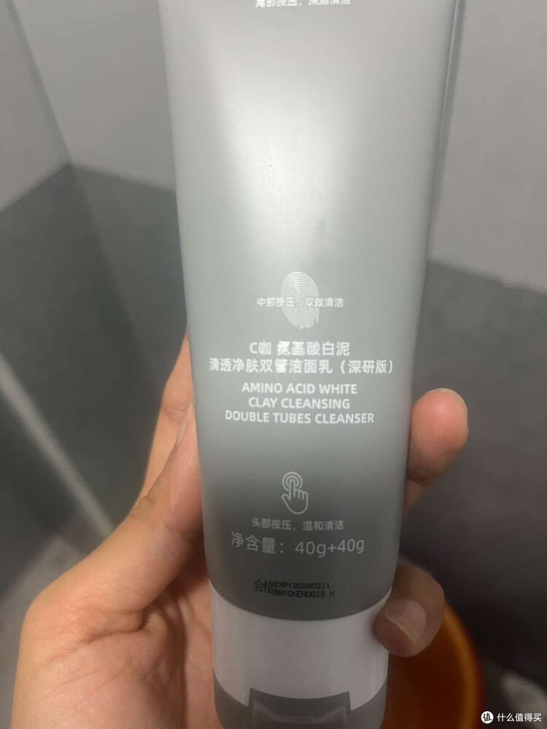 C咖双管洁面：分区调控温和清洁