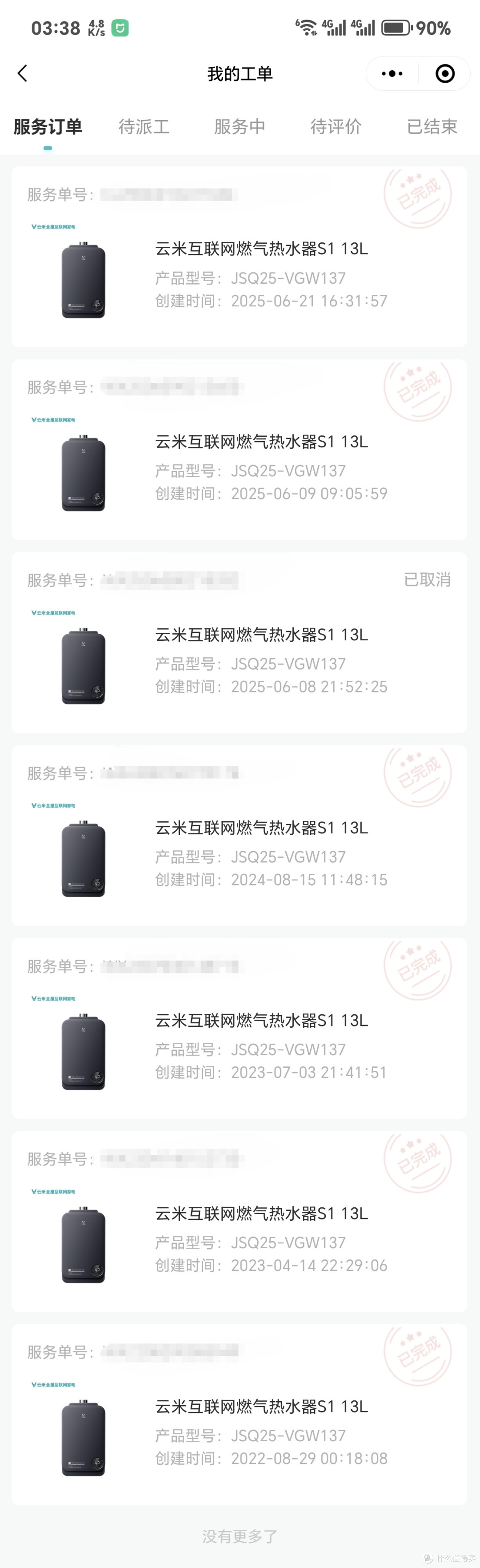 记一场跨越4年维修售后--云米热水器售后经历