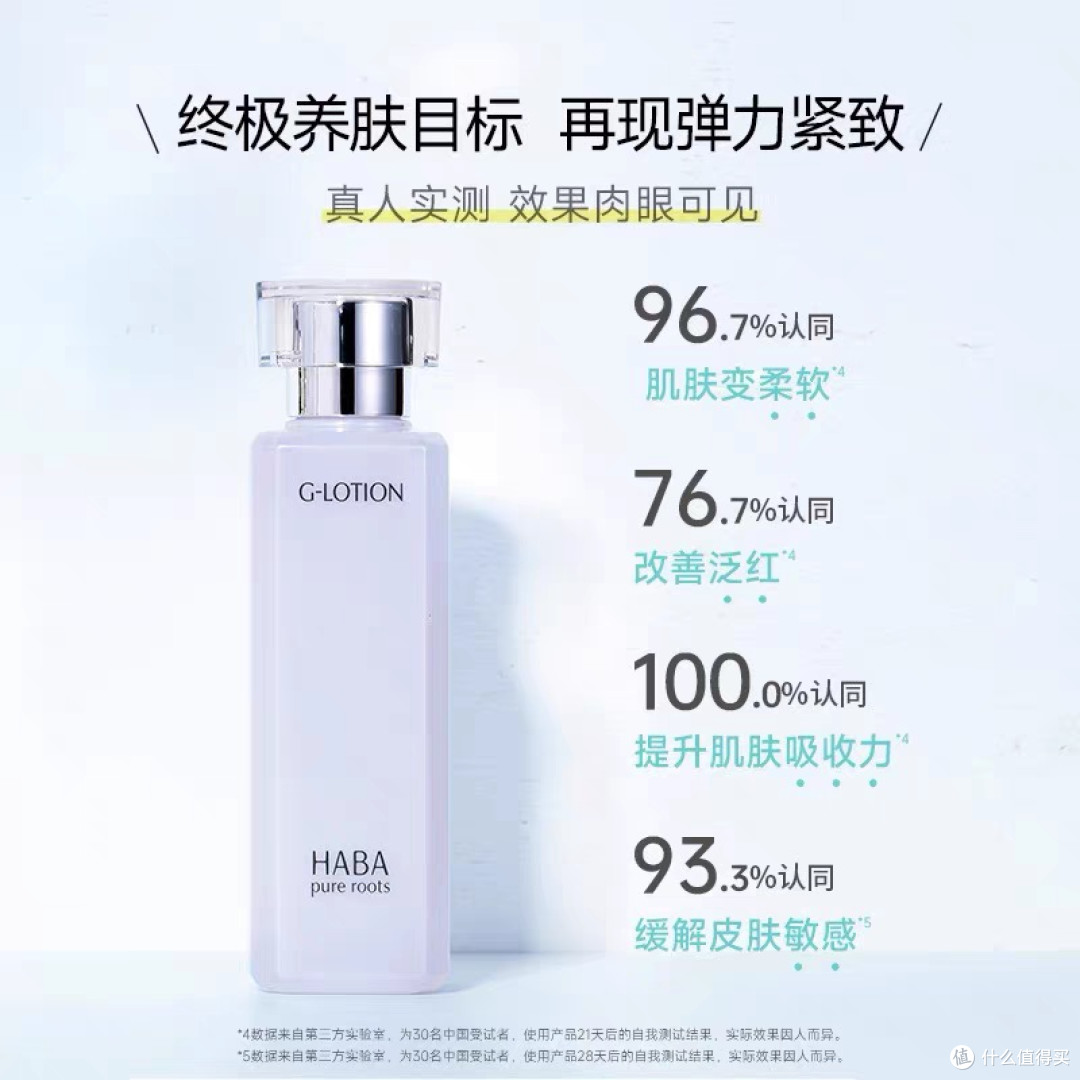 宝妈HABA G露真实体验:喂奶熬夜期的“安心水”,敏感泛红救星!
