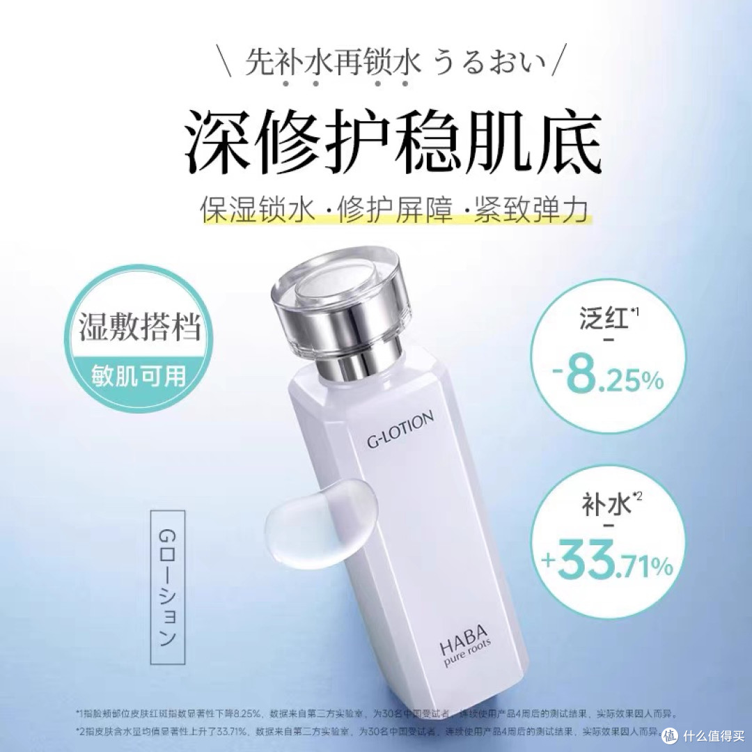 宝妈HABA G露真实体验:喂奶熬夜期的“安心水”,敏感泛红救星!