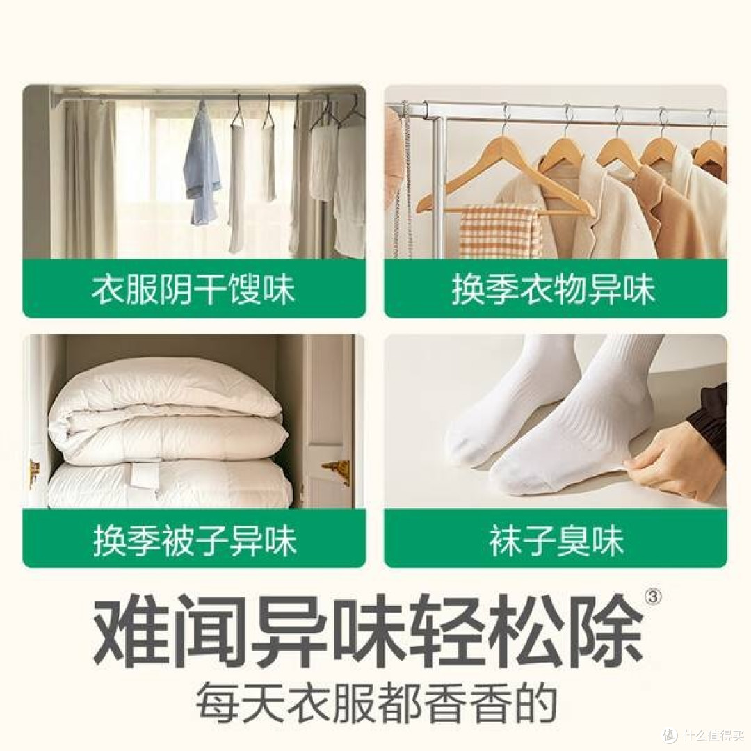 守护全家健康,从一瓶滴露衣物除菌液开始