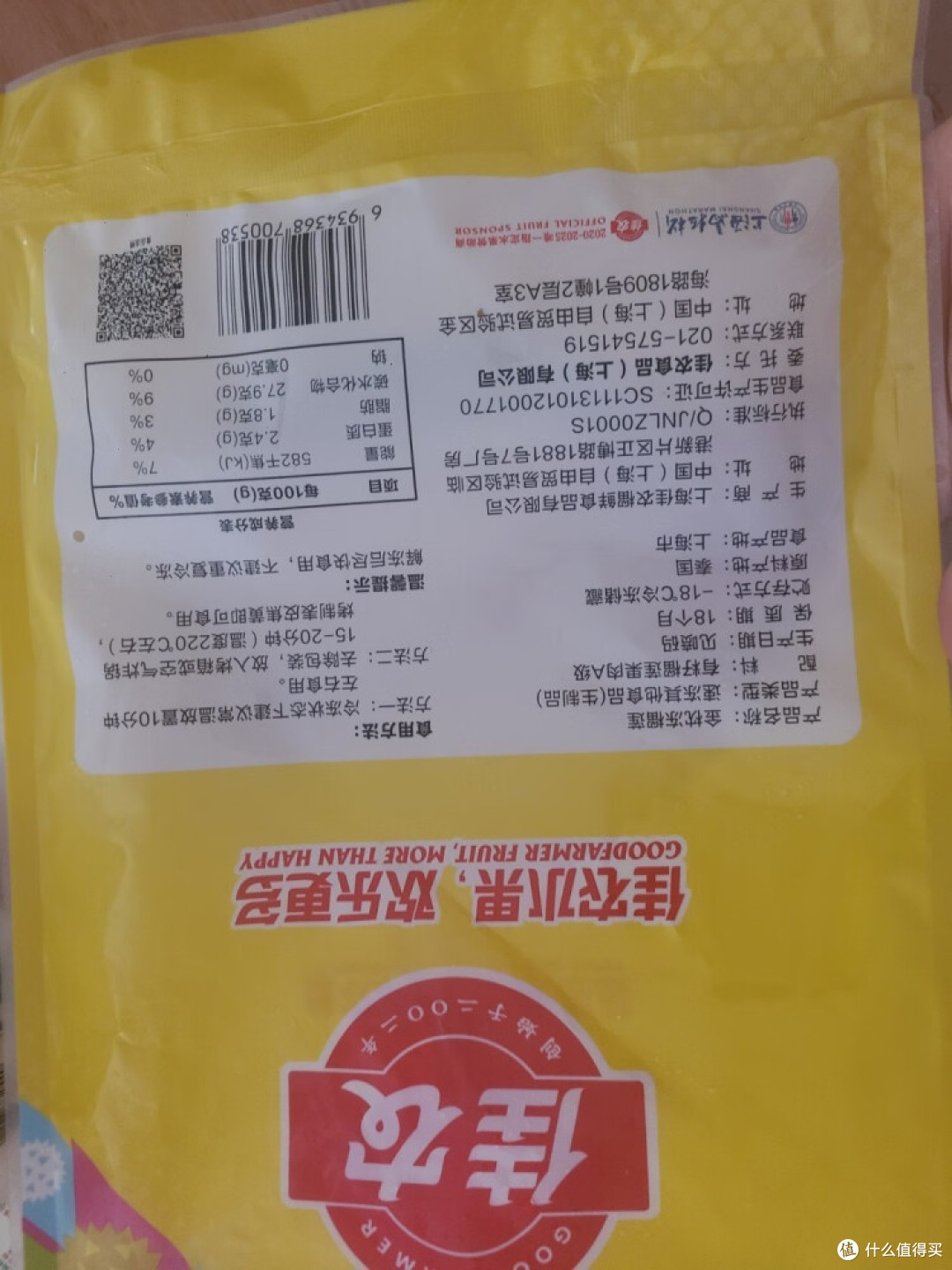 佳农冻榴莲:实现榴莲自由的新选择