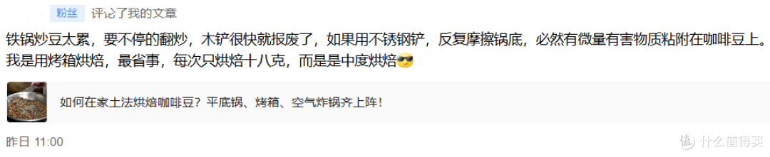 咖啡控必看！4种家用烘焙法优缺点对比