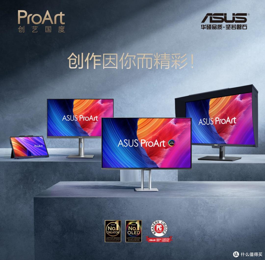 MAC生态好搭档,华硕ProArt专业显示器高效创作,视觉尊享!