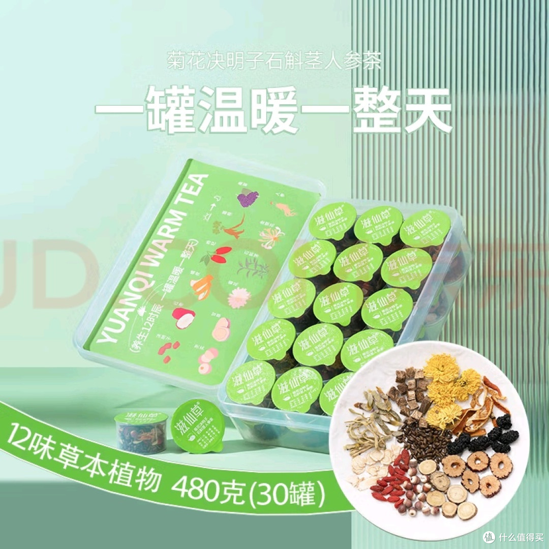 滋仙草养生茶调理身体效果显著