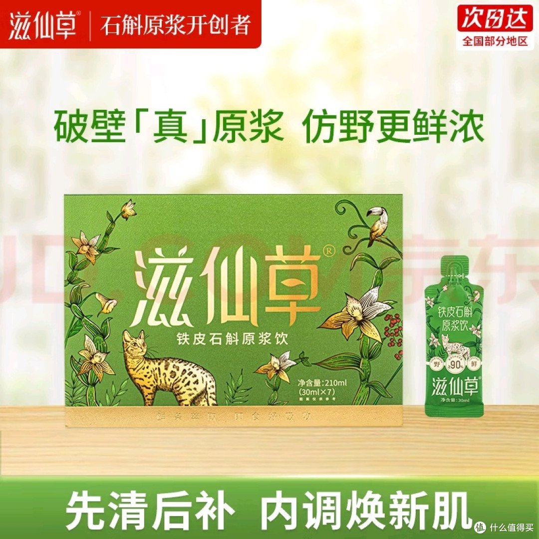 破壁萃取工艺浓缩精华方便饮用