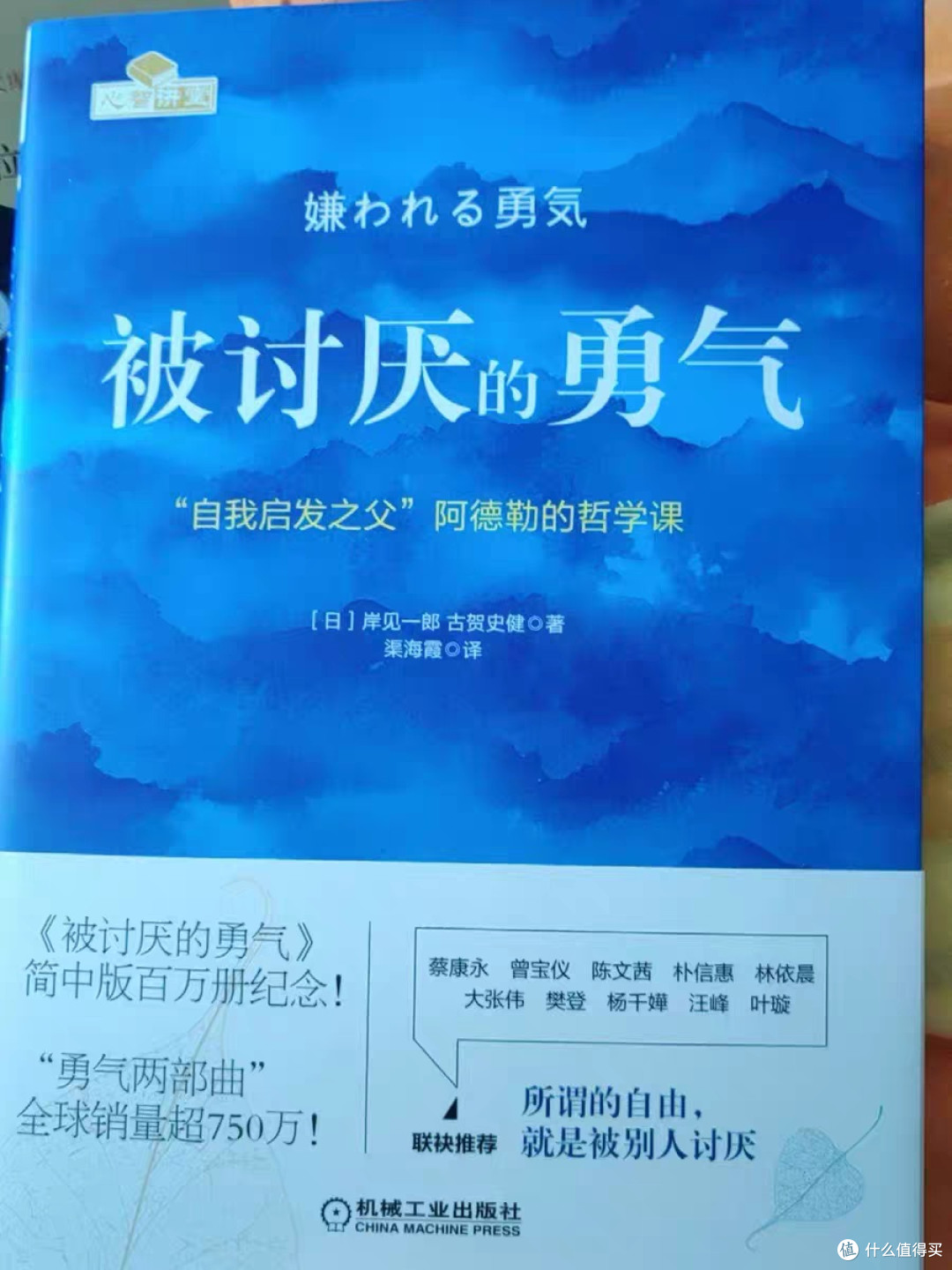 自卑又敏感的我们,太需要被讨厌的勇气