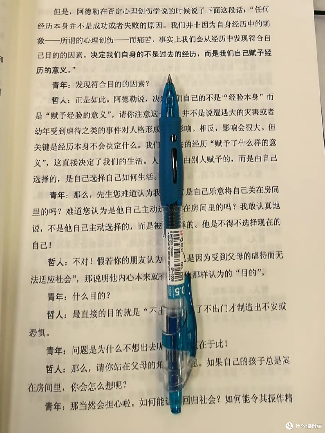 自卑又敏感的我们,太需要被讨厌的勇气