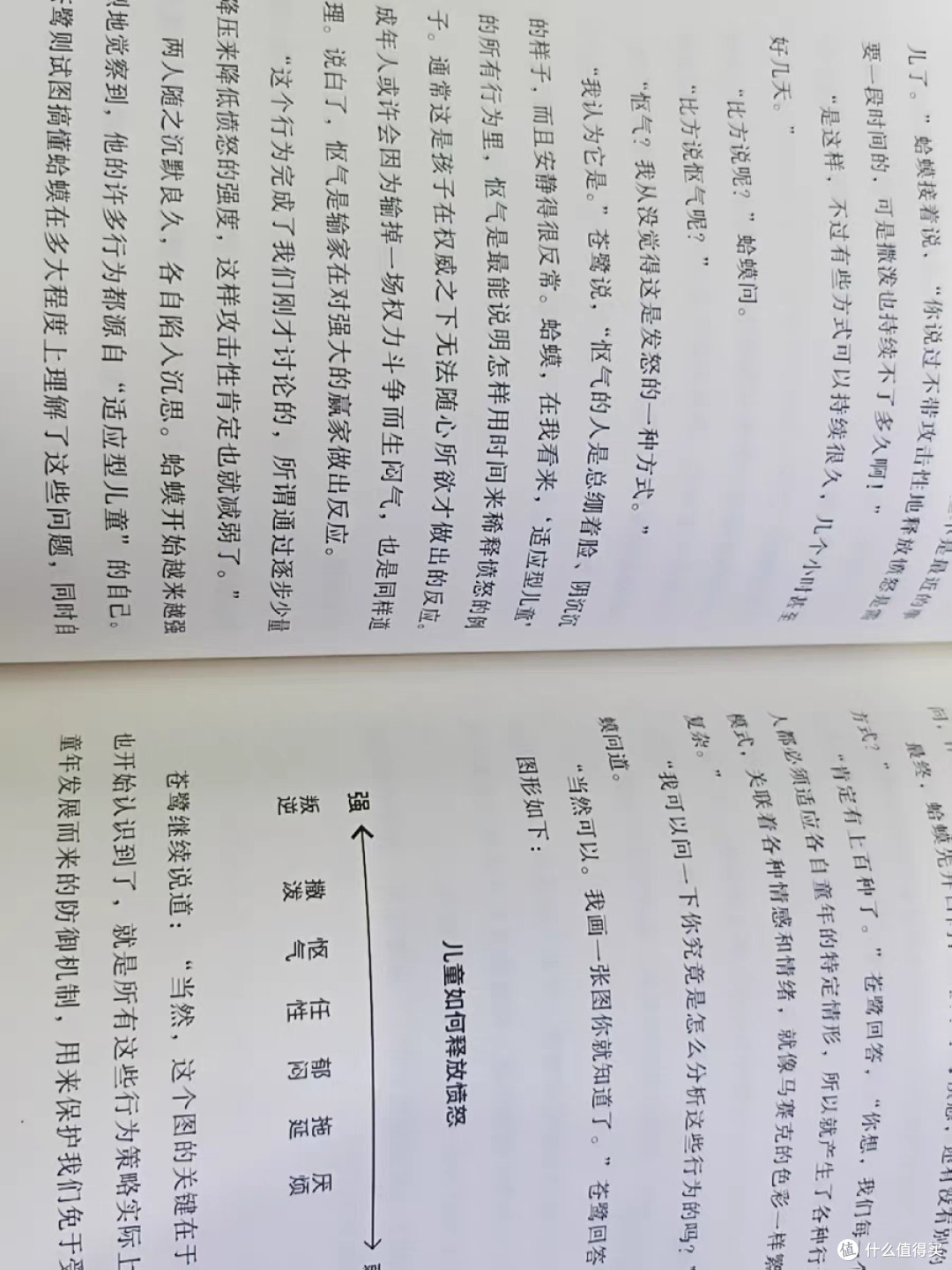自卑又敏感的我们,太需要被讨厌的勇气