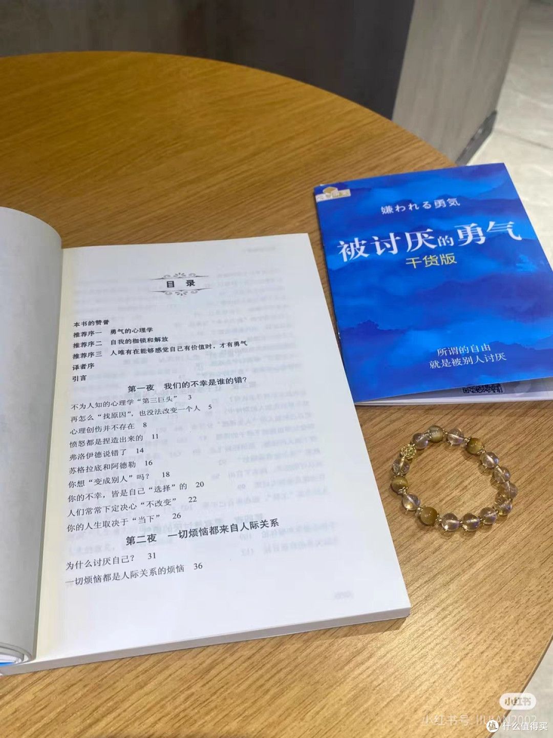 自卑又敏感的我们,太需要被讨厌的勇气