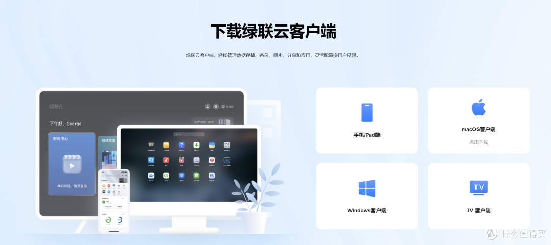 全民NAS时代!千元级四盘位,绿联DH4300 Plus:打造家庭数据中心