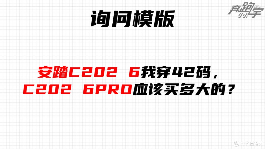 300-400元档｜实战碳板跑鞋横向对比测评