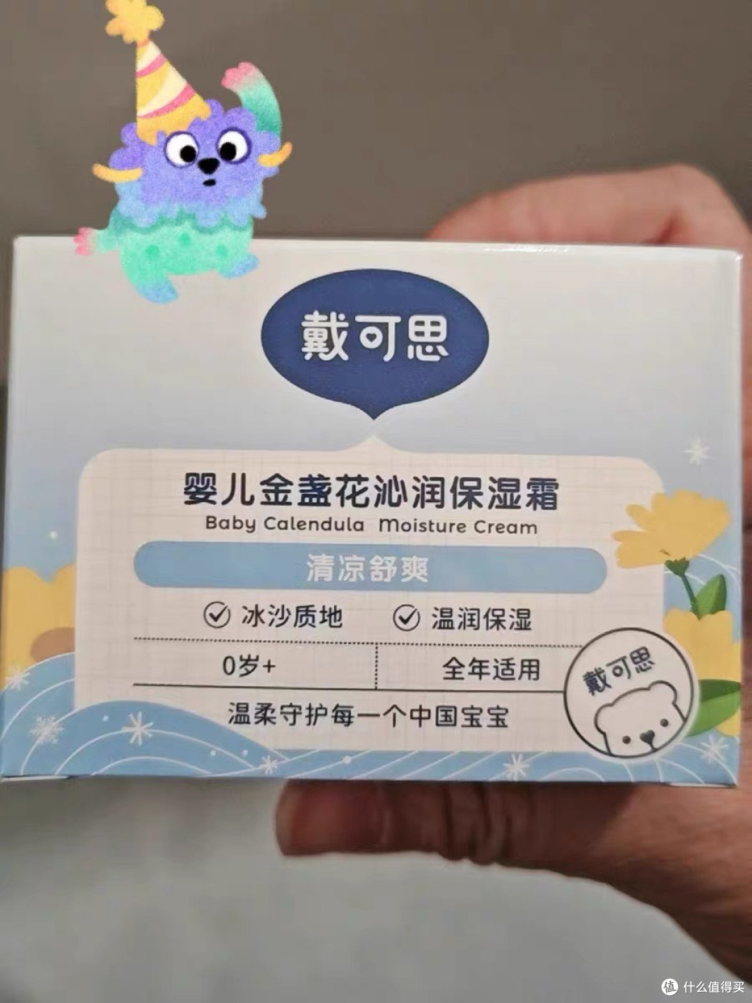 婴儿面霜:宝宝肌肤的贴心守护者