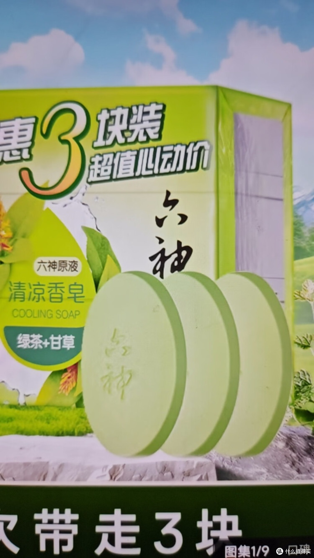 家庭清洁囤货指南：六神香皂+维达厨房纸，实用党狂喜✨