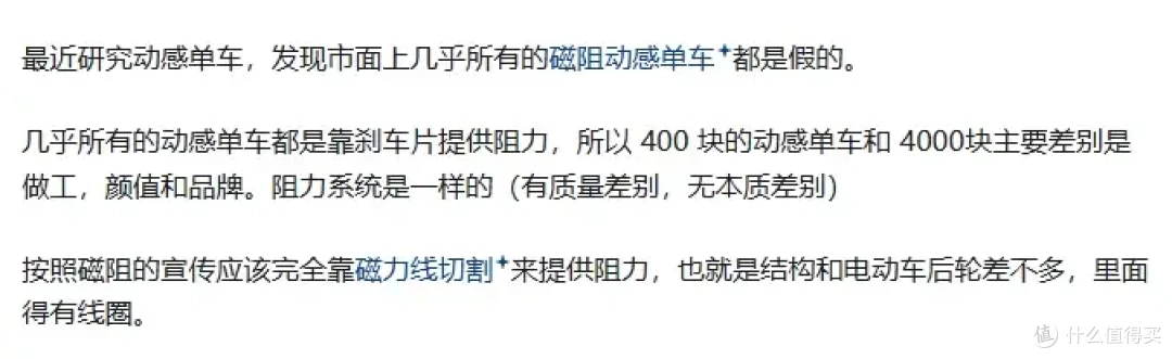 动感单车磁阻是智商税吗?动感单车的磁控原理到底是什么?