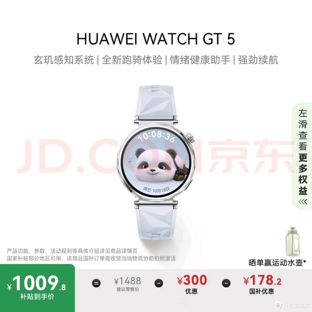 华为WATCH GT 5冰晶蓝：情绪健康助手