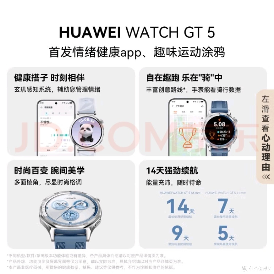 华为WATCH GT 5冰晶蓝：情绪健康助手