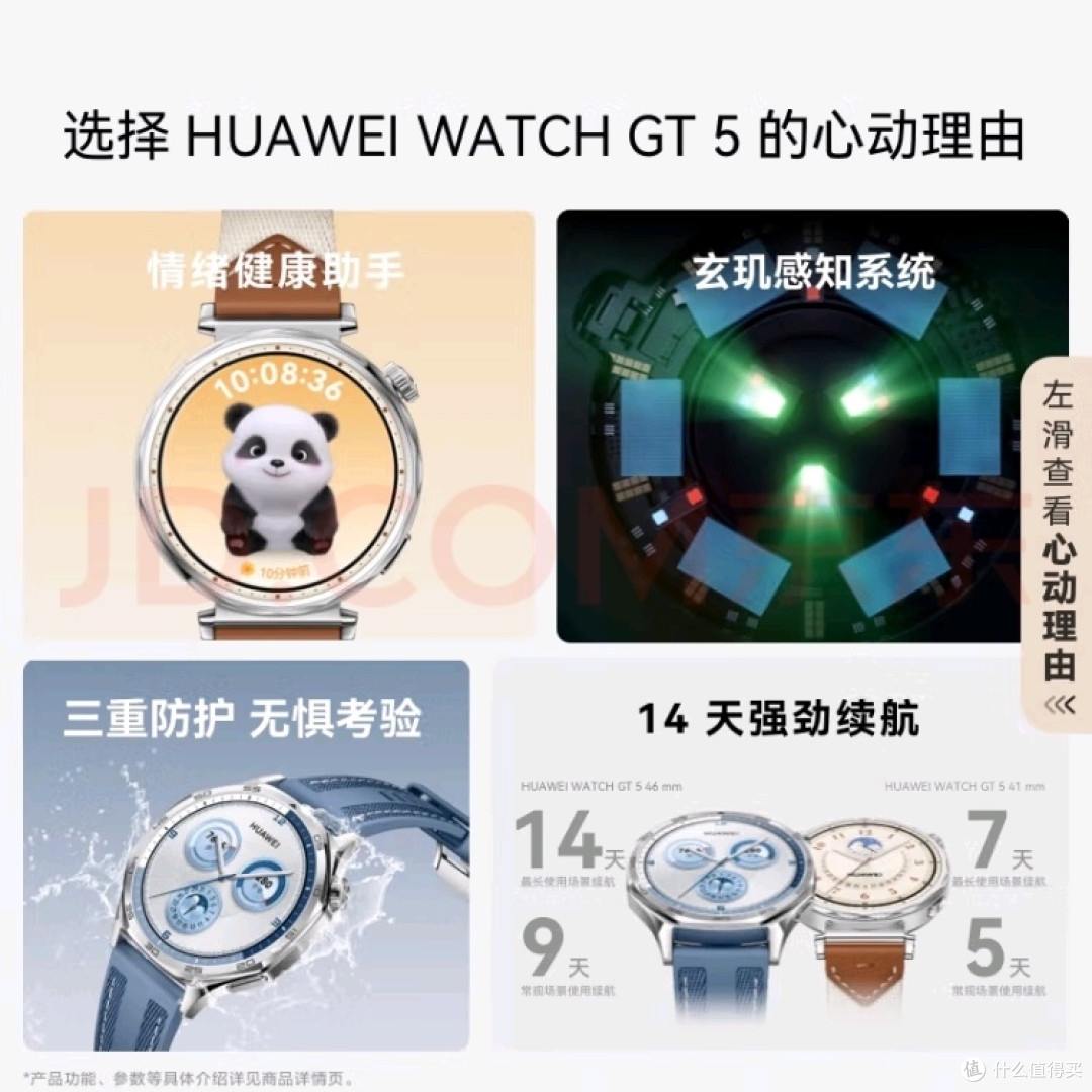 华为WATCH GT 5冰晶蓝：情绪健康助手