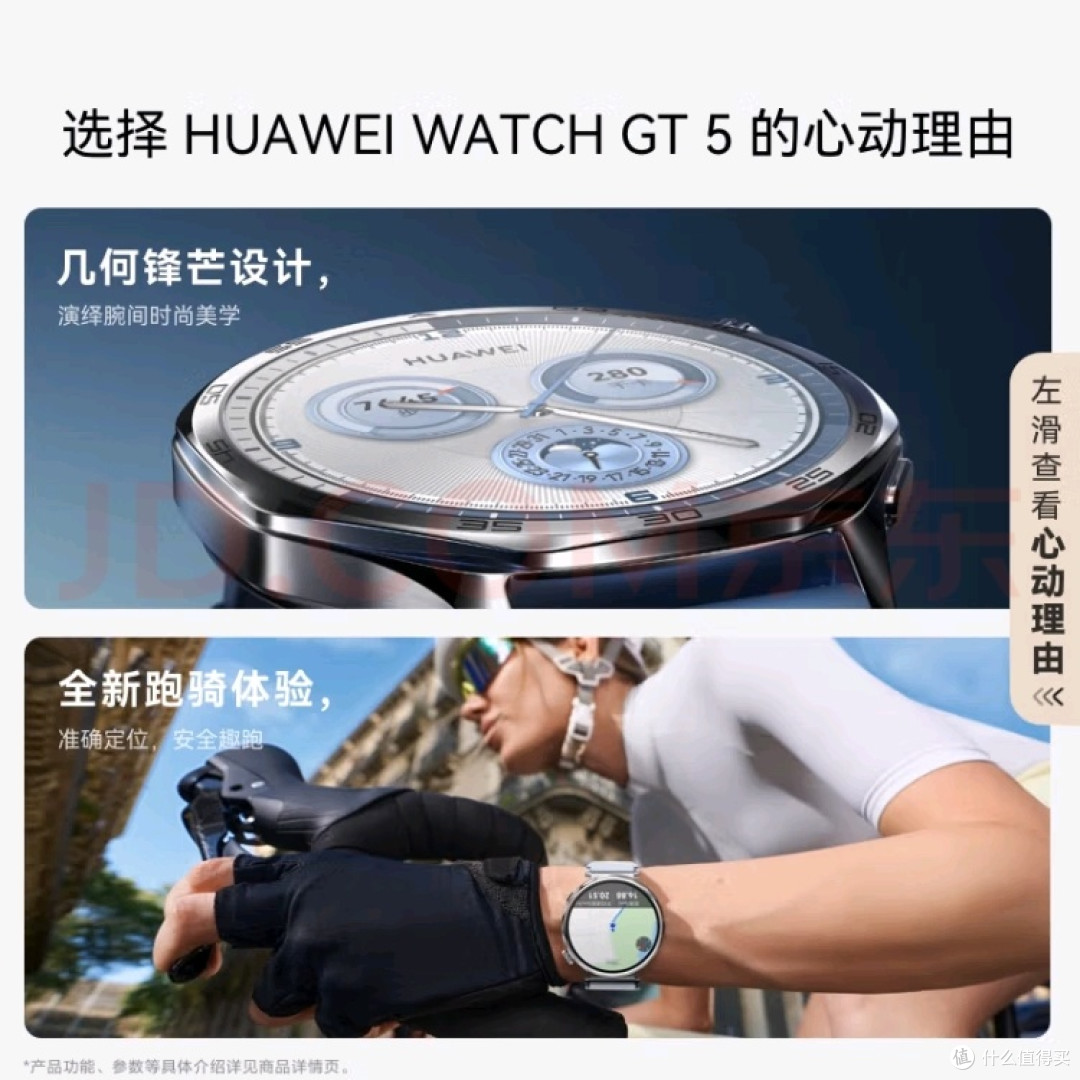 华为WATCH GT 5冰晶蓝：情绪健康助手