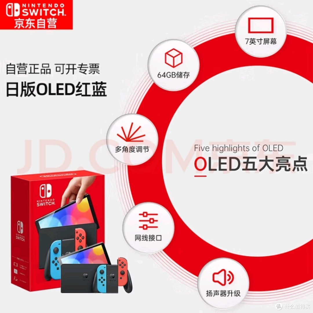 任天堂Switch OLED:多场景游戏体验