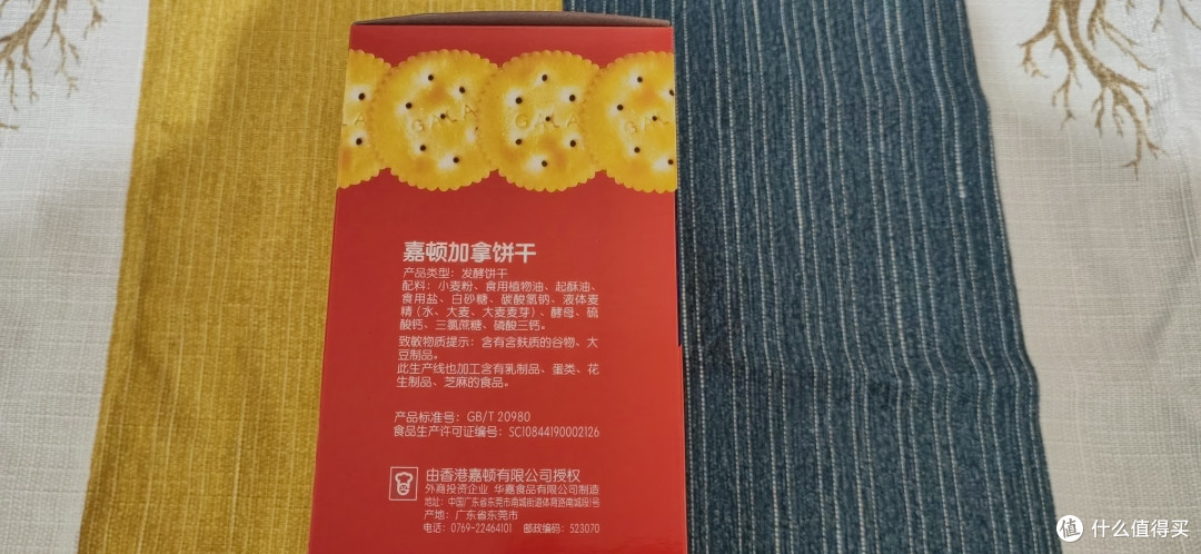 非常适合通勤党熬夜加班，给肚子充饥，这一刻的快乐是嘉顿给的。