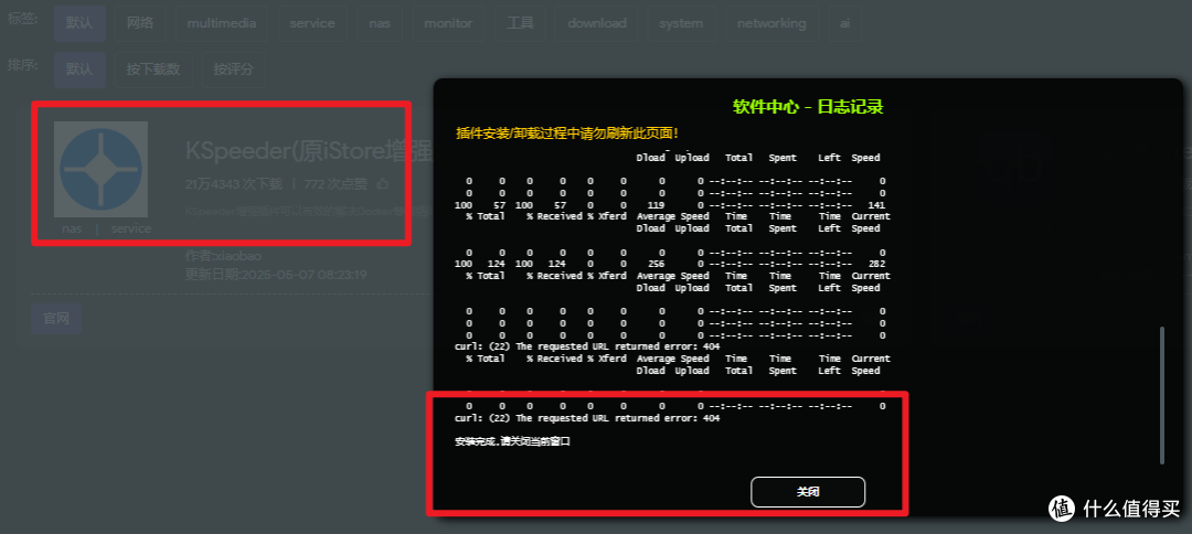 小白快速掌握!目前最有效玩客云刷机法之玩客云刷魔改版iStoreOS