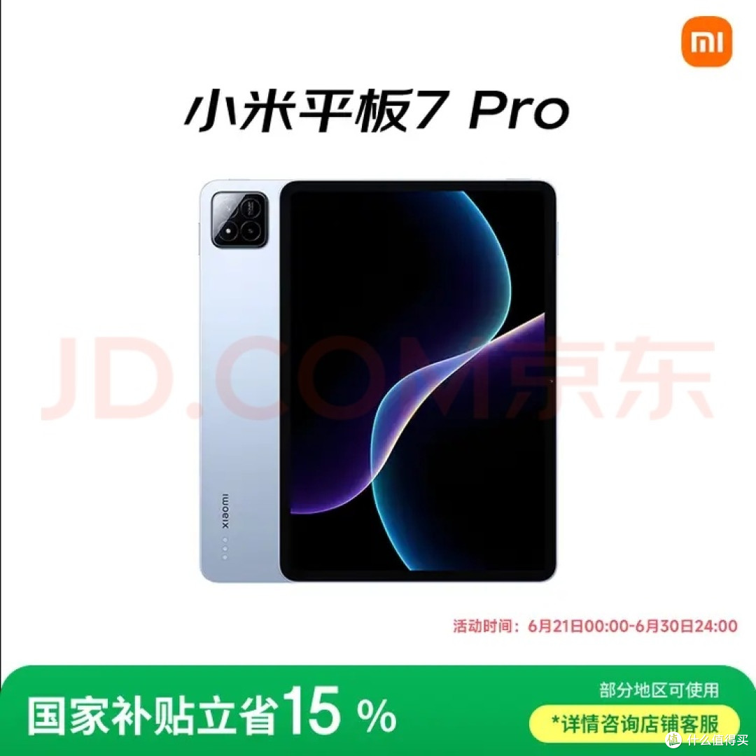 小米平板7 Pro天际蓝开箱体验