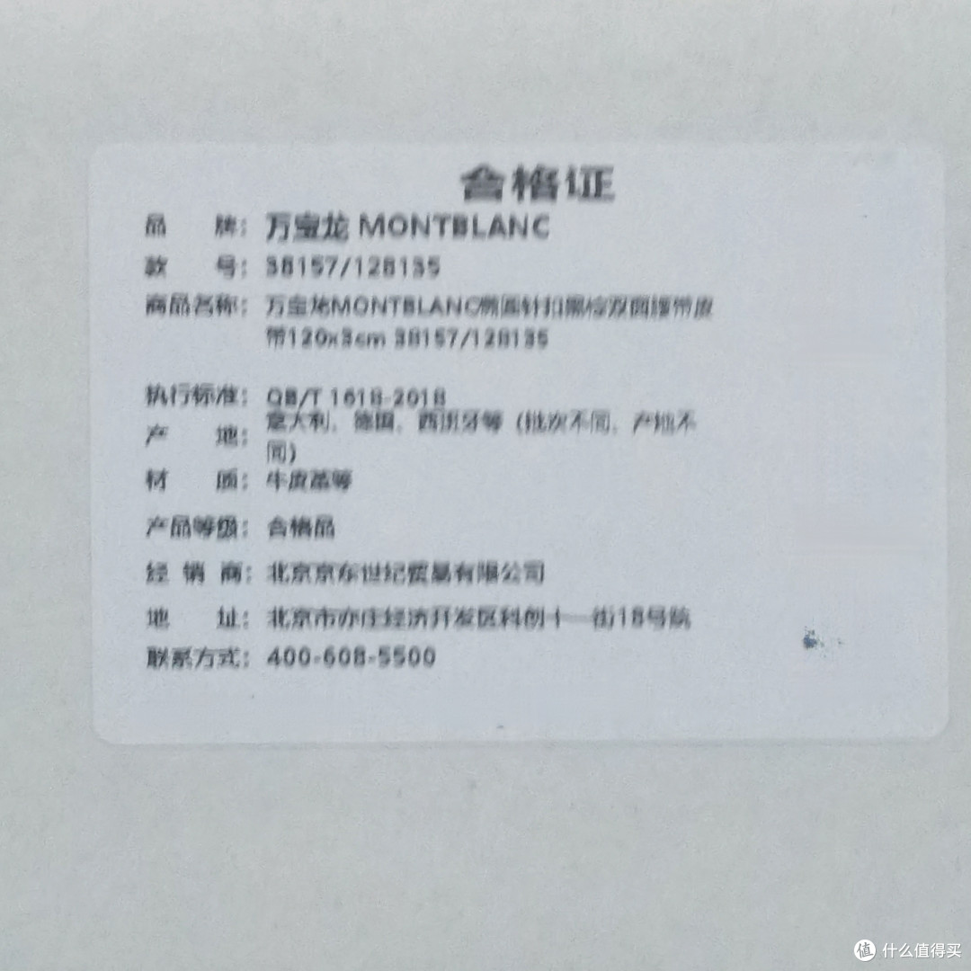 这个我觉得是缺陷的设计让我推掉了老婆送的万宝路皮带