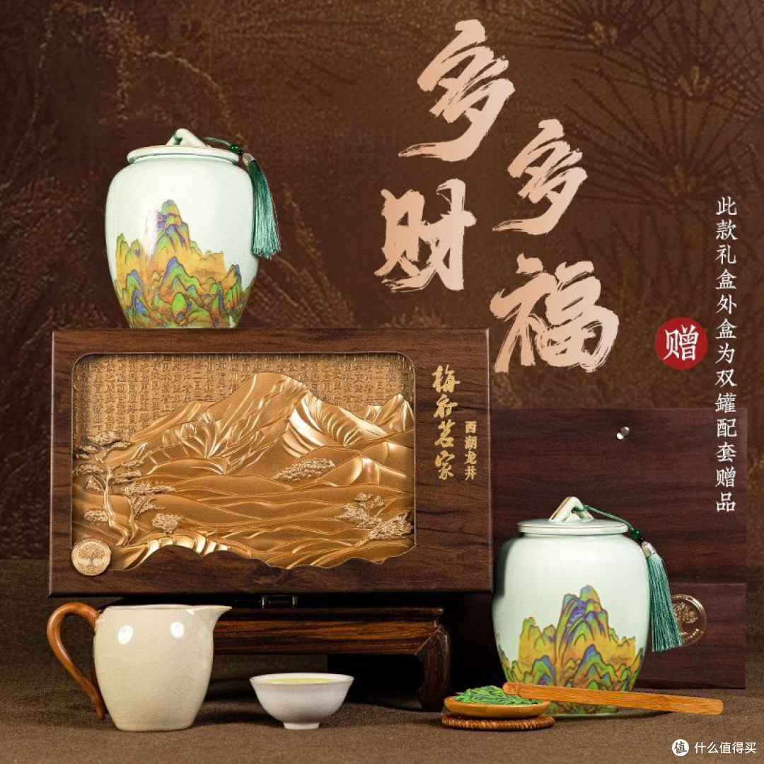 中秋送礼天花板!梅府茗家多财多福西湖龙井礼盒惊艳全家