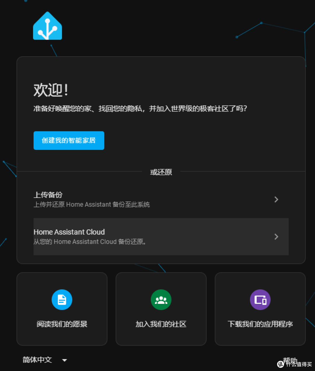 小白快速掌握!目前最有效玩客云刷机法之玩客云刷魔改版iStoreOS