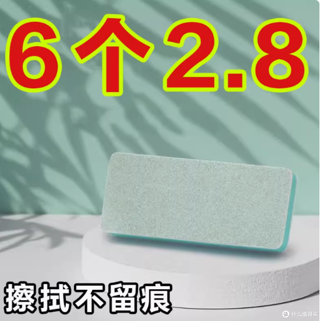 好梦想小铺魔力净垢清洁版:水垢水渍的终结者