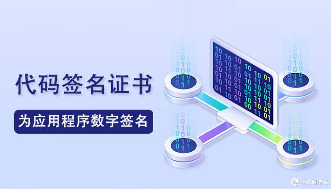 代码签名证书有哪些类型?如何申请
