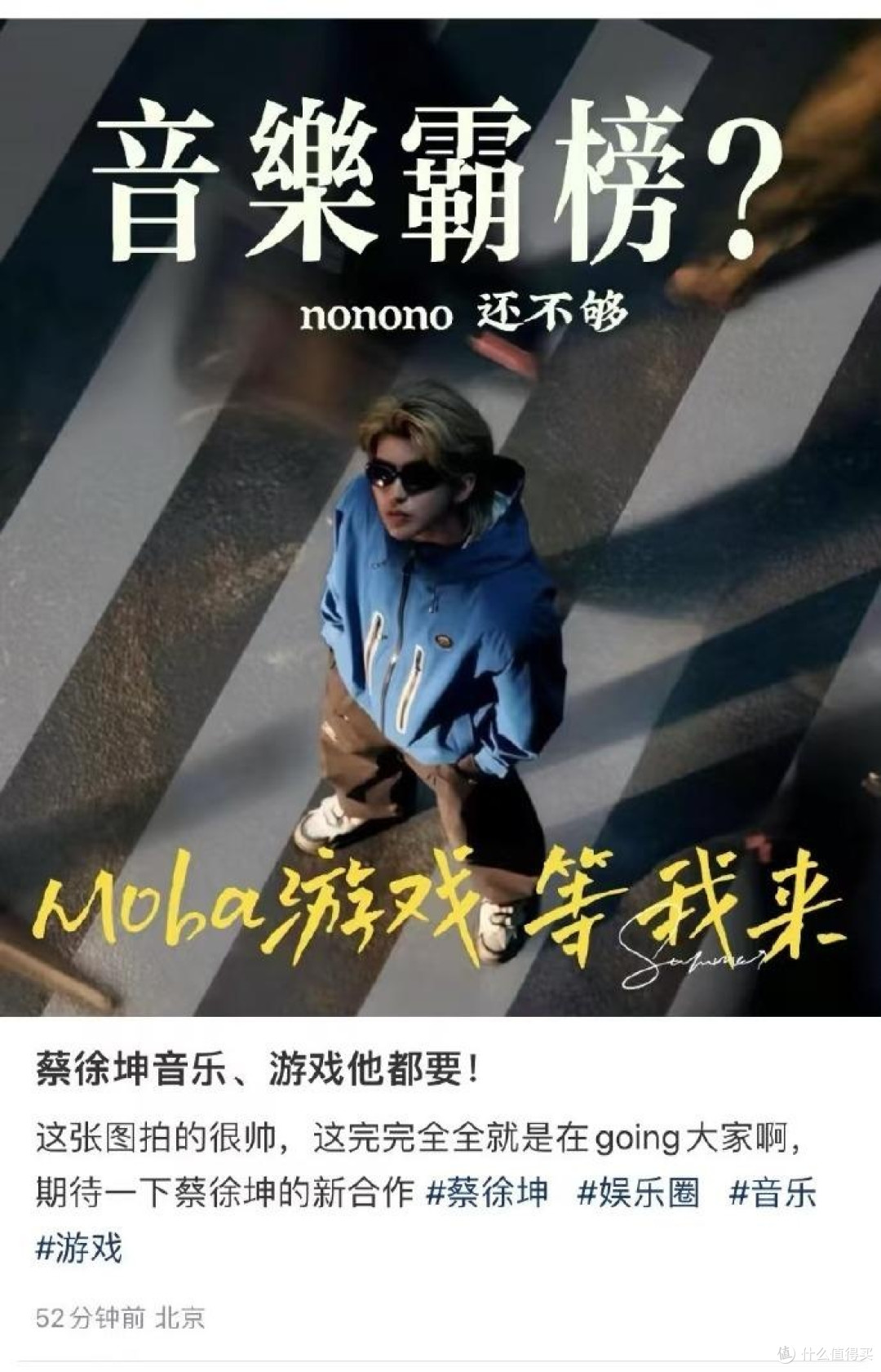 即将进军MOBA游戏圈?这一次,蔡徐坤要把失去的全拿回来!