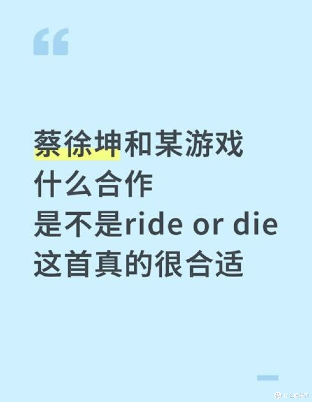 即将进军MOBA游戏圈?这一次,蔡徐坤要把失去的全拿回来!