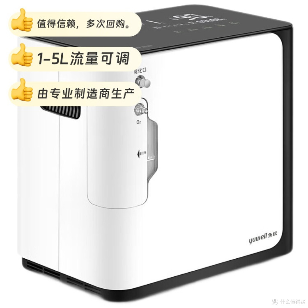 🎉超赞!鱼跃制氧机——家的氧气守护神!💖