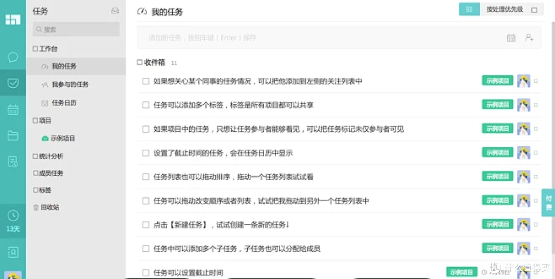 2025年热门项目管理软件工具推荐,优劣对比