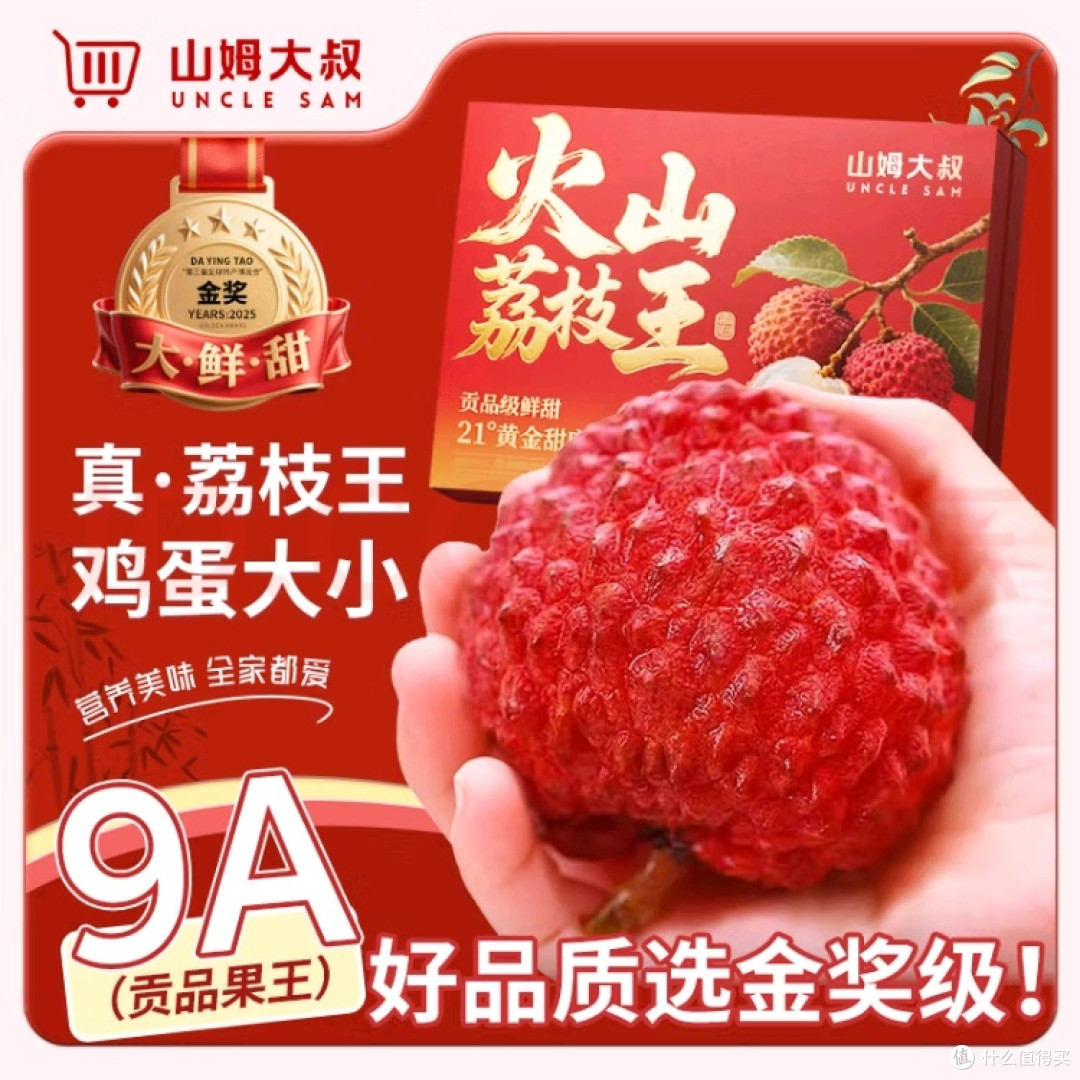 火山荔枝王刷新荔枝认知