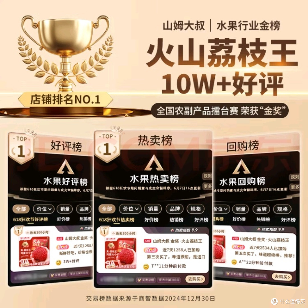 火山荔枝王刷新荔枝认知
