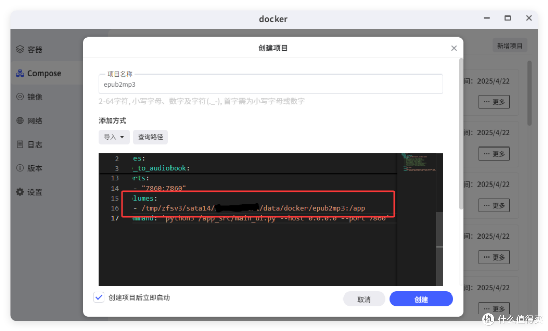 免费!NAS秒变“喜马拉雅”,极空间部署「小说」转「有声书」