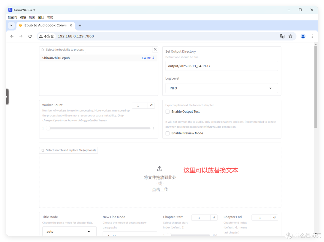 免费!NAS秒变“喜马拉雅”,极空间部署「小说」转「有声书」