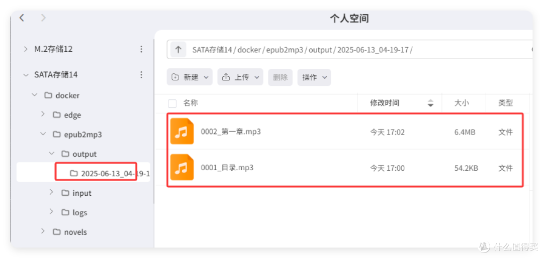 免费!NAS秒变“喜马拉雅”,极空间部署「小说」转「有声书」