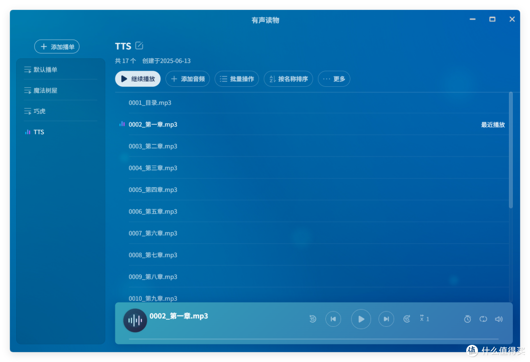 免费!NAS秒变“喜马拉雅”,极空间部署「小说」转「有声书」