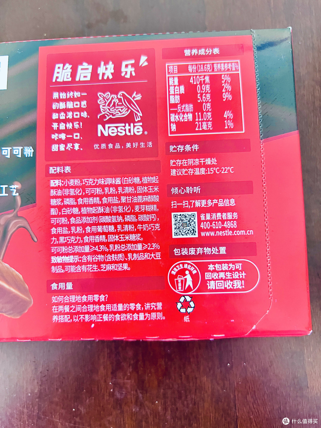 雀巢脆脆鲨，一口脆响，解码威化零食的黄金公式！