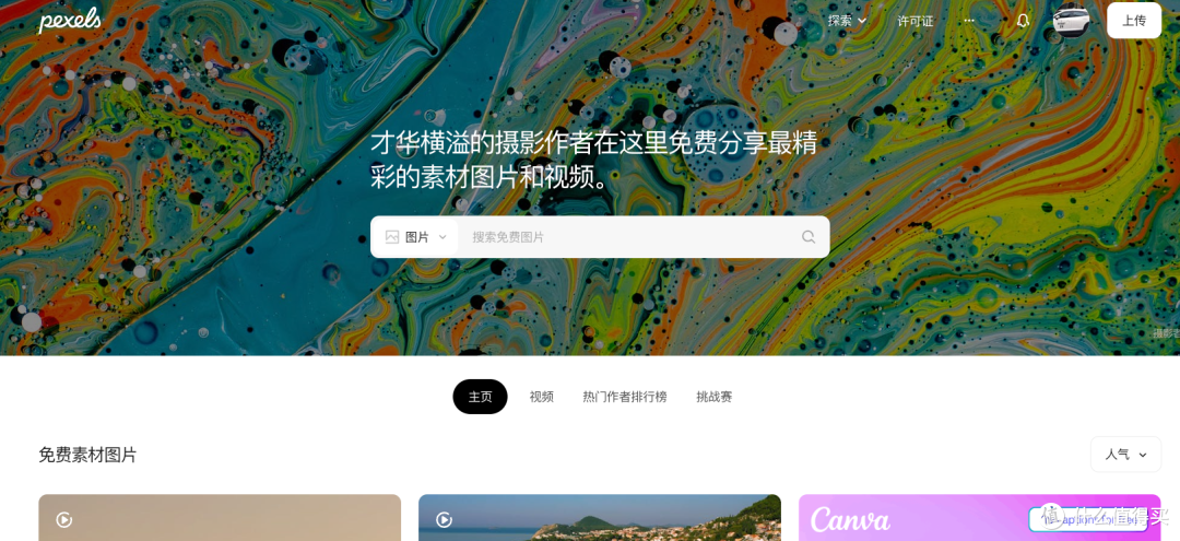 PS大神私藏!6个顶级图片素材网站,让你的设计作品“活”起来