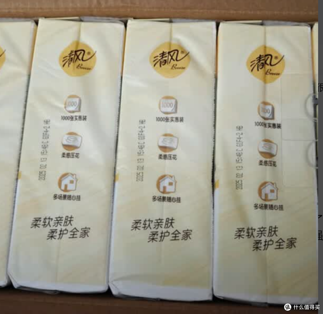 618 刚需囤货指南：纸品大采购