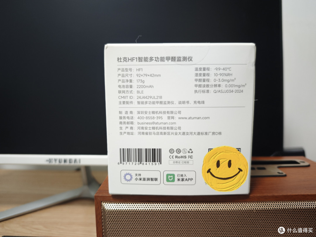 守住呼吸安全的第一道防线?杜克家用甲醛测试仪HF1深度测评