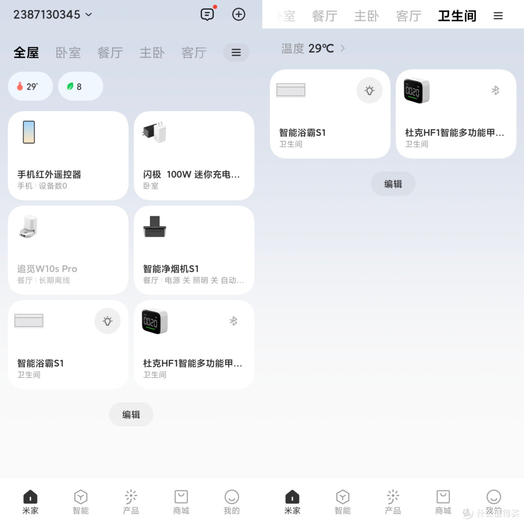 守住呼吸安全的第一道防线?杜克家用甲醛测试仪HF1深度测评