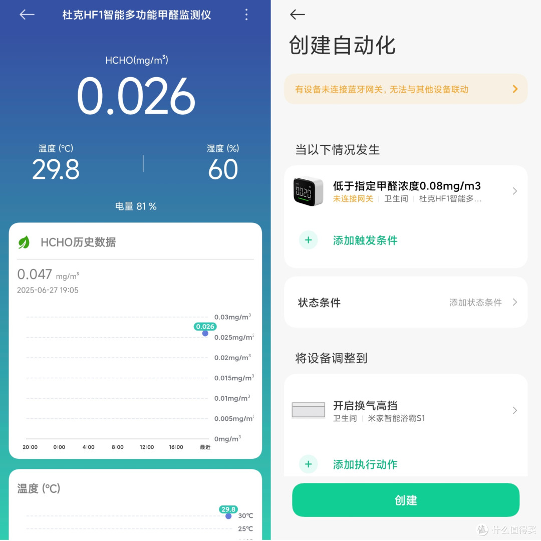 守住呼吸安全的第一道防线?杜克家用甲醛测试仪HF1深度测评